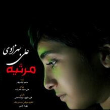 دانلود آهنگ جدید علی بهزادی به نام مرثیه